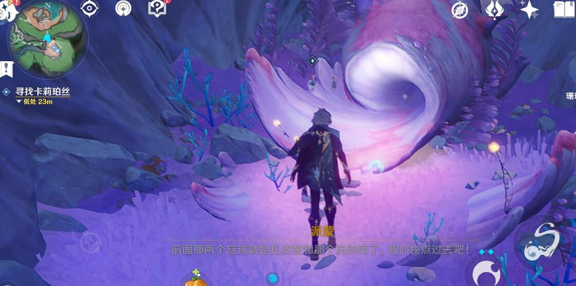 《原神》舊世遺音任務怎麽做？4.0舊日之歌成就攻略