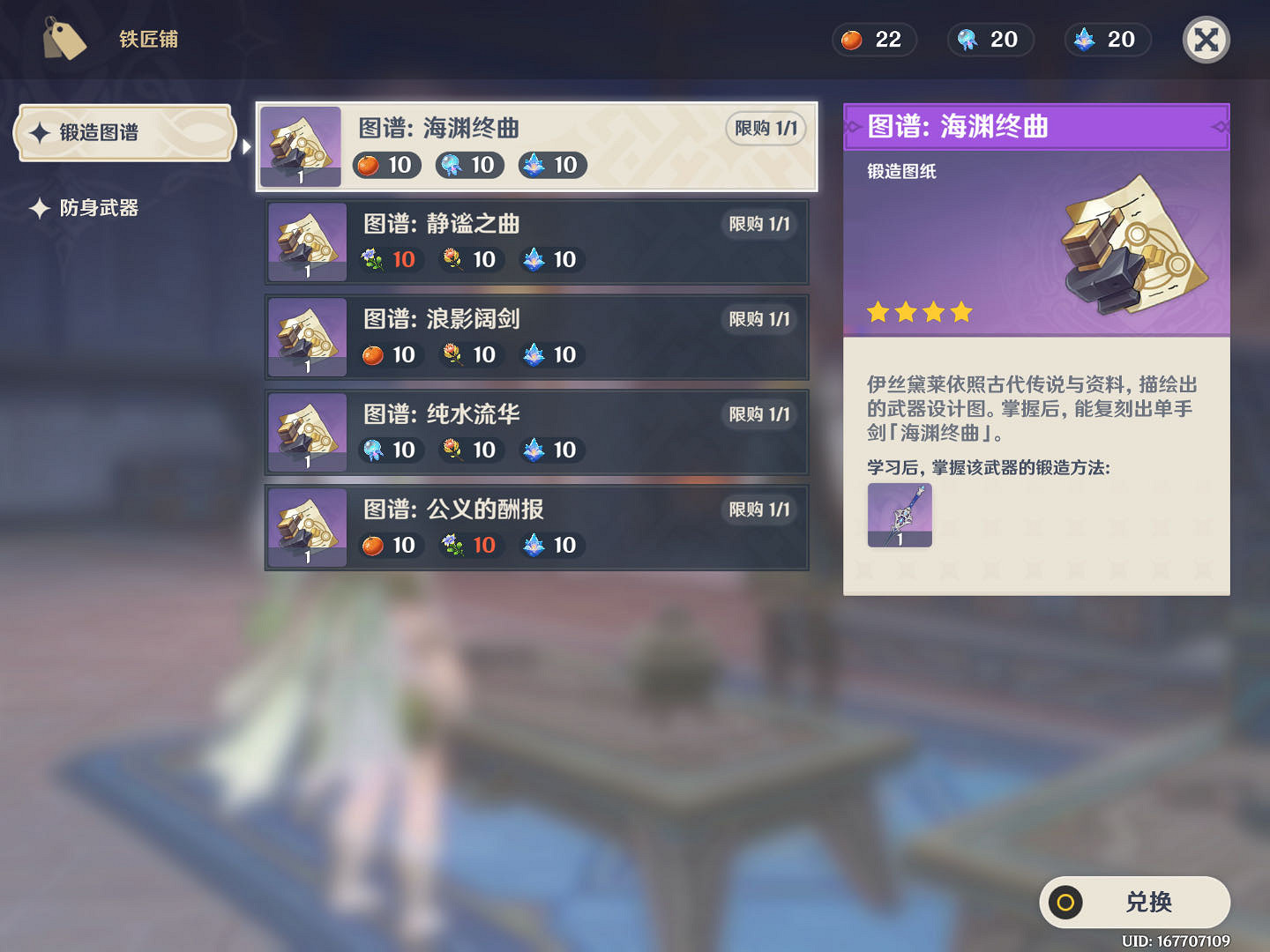 《原神》汐藻在哪收集？汐藻收集攻略