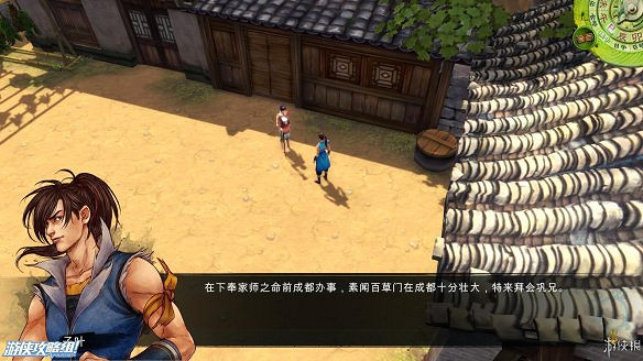 《俠客風雲傳》全劇情全結局全任務流程攻略(人物創建+全支線人物流程+全寶箱收集+全女主攻略+全心法收集+DLC天王歸來+碧血丹心DLC全攻略) 《俠客風雲傳》全劇情全結局全任務流程攻略(人物創建+全支線人物流程+全寶箱收集+全女主攻略+全心法收集+DLC天王歸來+碧血丹心DLC全攻略)