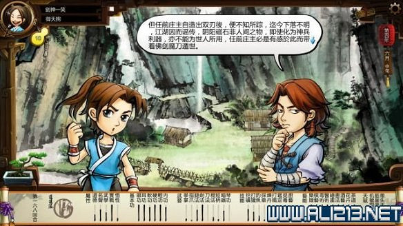 《俠客風雲傳》全教學劇情流程全任務攻略（已完結）