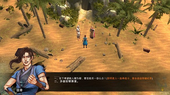 《俠客風雲傳》全劇情全結局全任務流程攻略(人物創建+全支線人物流程+全寶箱收集+全女主攻略+全心法收集+DLC天王歸來+碧血丹心DLC全攻略)