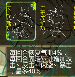 《俠客風雲傳》武功獲得方法一覽