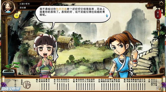 《俠客風雲傳》全劇情全結局全任務流程攻略(人物創建+全支線人物流程+全寶箱收集+全女主攻略+全心法收集+DLC天王歸來+碧血丹心DLC全攻略)