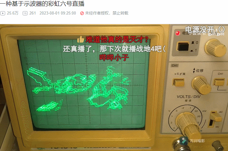 到底有多意難平,才能讓UP主上&quot;高科技&quot;直播禁播遊戲?