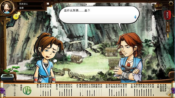 《俠客風雲傳》全劇情全結局全任務流程攻略(人物創建+全支線人物流程+全寶箱收集+全女主攻略+全心法收集+DLC天王歸來+碧血丹心DLC全攻略)