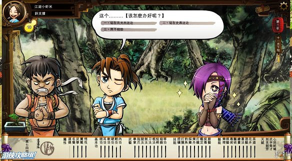 《俠客風雲傳》全劇情全結局全任務流程攻略(人物創建+全支線人物流程+全寶箱收集+全女主攻略+全心法收集+DLC天王歸來+碧血丹心DLC全攻略)