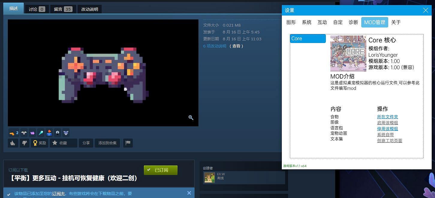 《虛擬桌寵模擬器》MOD使用方法 《虛擬桌寵模擬器》MOD使用方法
