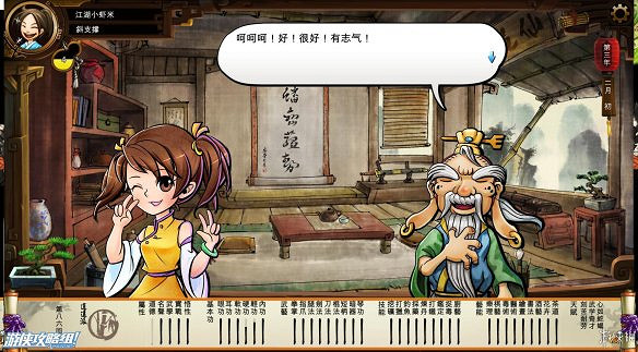 《俠客風雲傳》全劇情全結局全任務流程攻略(人物創建+全支線人物流程+全寶箱收集+全女主攻略+全心法收集+DLC天王歸來+碧血丹心DLC全攻略)