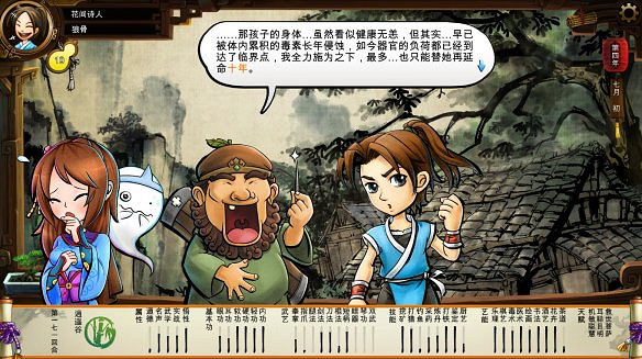 《俠客風雲傳》全劇情全結局全任務流程攻略(人物創建+全支線人物流程+全寶箱收集+全女主攻略+全心法收集+DLC天王歸來+碧血丹心DLC全攻略)