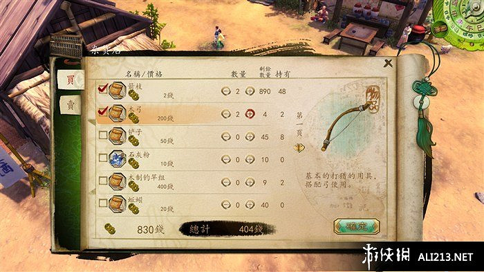 《俠客風雲傳》如何打獵 打獵玩法技巧分享攻略