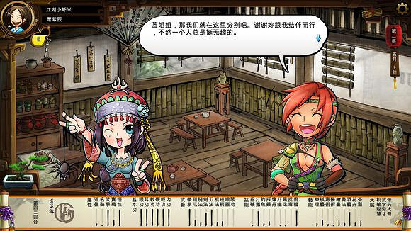 《俠客風雲傳》珍貴資料公布 深入了解俠客風雲