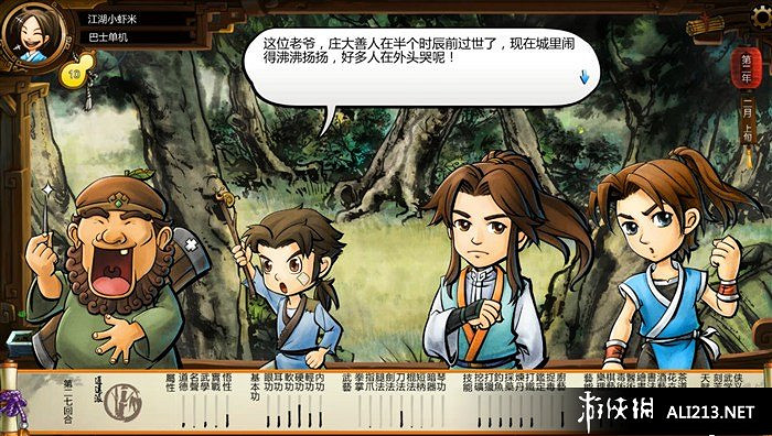 《俠客風雲傳》全主線任務劇情流程攻略