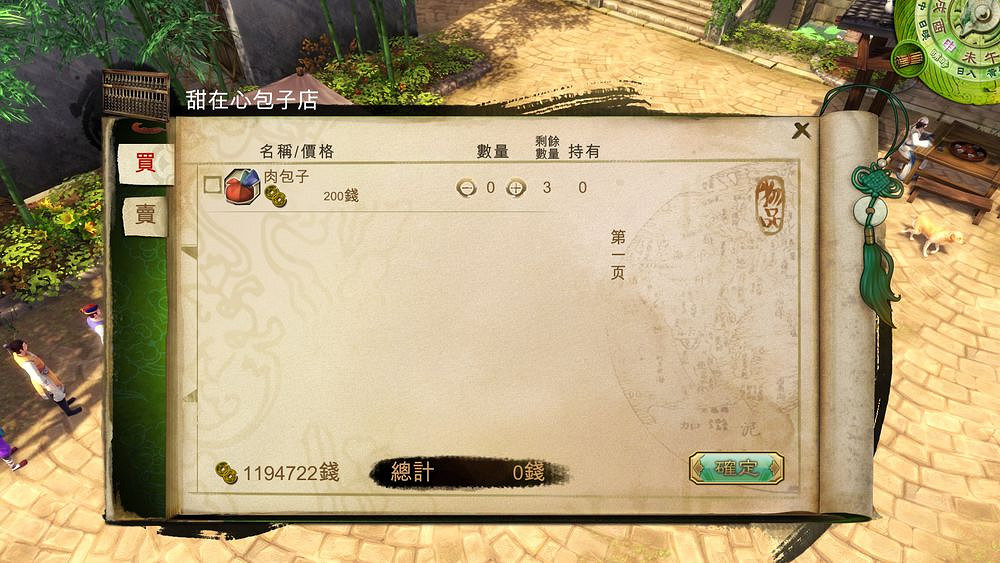 《俠客風雲傳》通關心得 俠客風雲傳好玩嗎