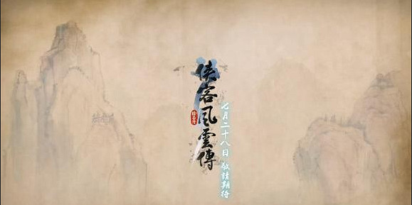 《俠客風雲傳》人物系統介紹 人物及養成模式等特色系統介紹