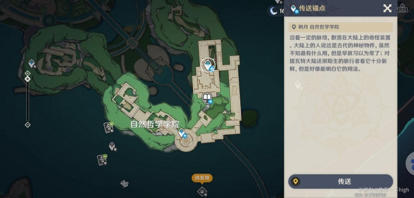 《原神》水仙十字結社在哪？ 水仙十字結社位置介紹