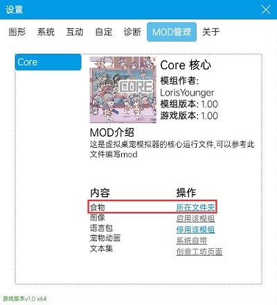 《虛擬桌寵模擬器》怎麽修改商品價格？商品價格修改方法介紹