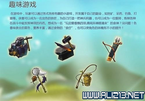 《俠客風雲傳》養成專題上線打造自己專屬武俠世界