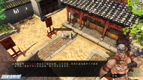 《俠客風雲傳》全劇情全結局全任務流程攻略(人物創建+全支線人物流程+全寶箱收集+全女主攻略+全心法收集+DLC天王歸來+碧血丹心DLC全攻略)