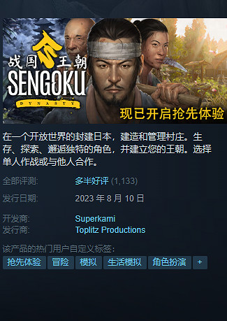 《戰國王朝》遊戲基礎攻略 《戰國王朝》遊戲基礎攻略