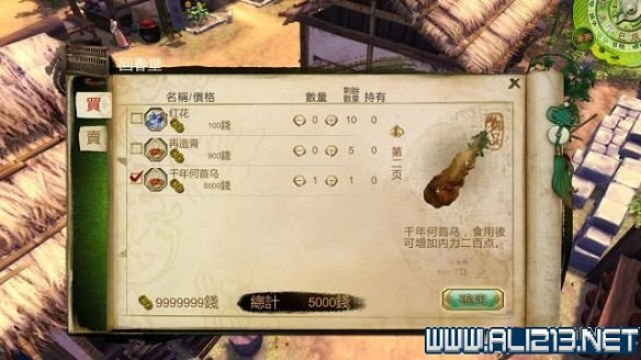 《俠客風雲傳》全教學劇情流程全任務攻略（已完結）