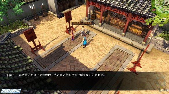 《俠客風雲傳》全劇情全結局全任務流程攻略(人物創建+全支線人物流程+全寶箱收集+全女主攻略+全心法收集+DLC天王歸來+碧血丹心DLC全攻略)