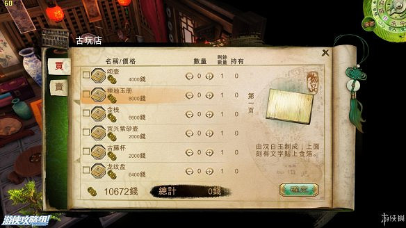 《俠客風雲傳》全劇情全結局全任務流程攻略(人物創建+全支線人物流程+全寶箱收集+全女主攻略+全心法收集+DLC天王歸來+碧血丹心DLC全攻略)