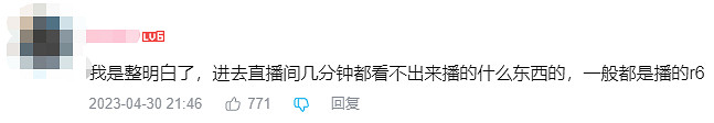 到底有多意難平,才能讓UP主上&quot;高科技&quot;直播禁播遊戲?