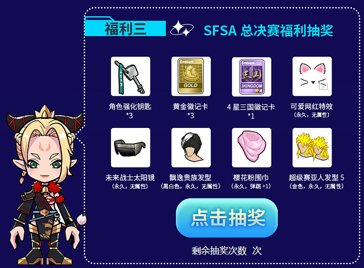 《街頭籃球》X環球音樂 8月20日SFSA總決賽主題曲首唱