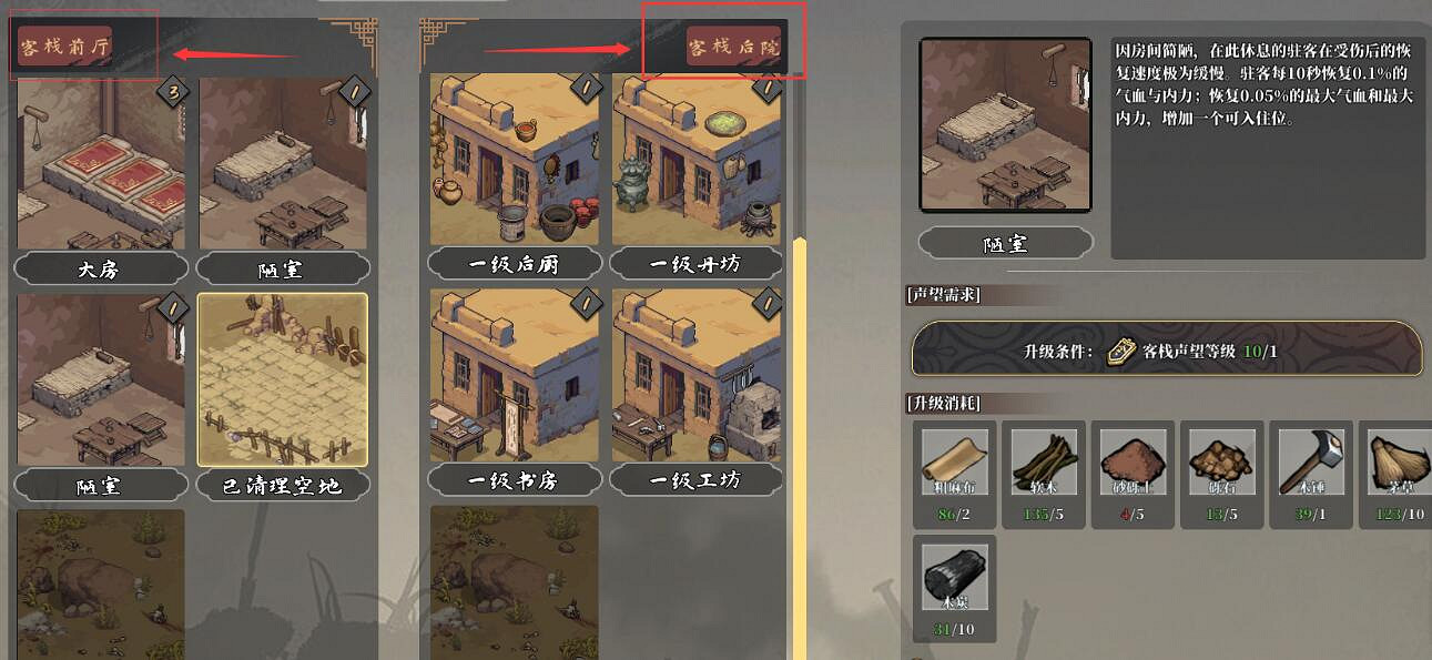 《江湖客棧》俠客怎麽招募？俠客招募方法及俠客品質解析