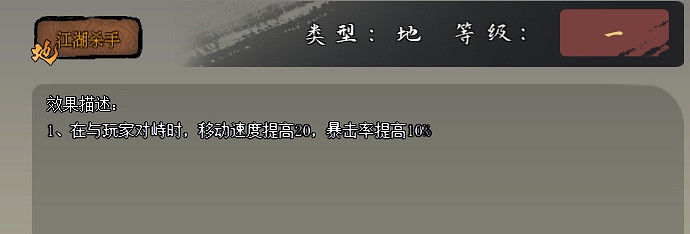 《江湖客棧》天賦詞條選擇推薦