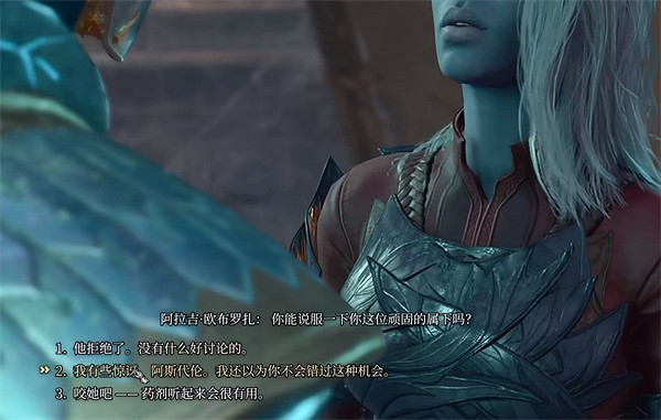 《柏德之門3》永久力量藥水效果介紹