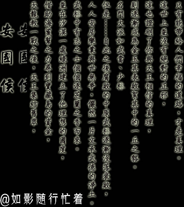 《俠客風雲傳》全結局一覽攻略 有哪些結局