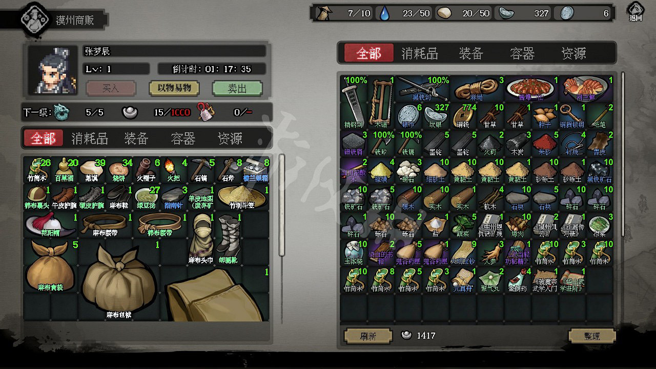 《江湖客棧》配置要求高嗎？配置要求介紹