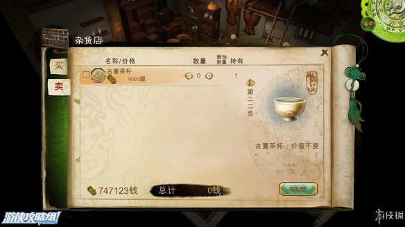 《俠客風雲傳》全劇情全結局全任務流程攻略(人物創建+全支線人物流程+全寶箱收集+全女主攻略+全心法收集+DLC天王歸來+碧血丹心DLC全攻略)