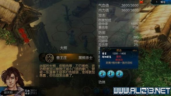 《俠客風雲傳》全教學劇情流程全任務攻略（已完結）