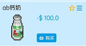 《虛擬桌寵模擬器》怎麽修改商品價格？商品價格修改方法介紹