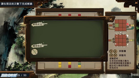 《俠客風雲傳》全劇情全結局全任務流程攻略(人物創建+全支線人物流程+全寶箱收集+全女主攻略+全心法收集+DLC天王歸來+碧血丹心DLC全攻略)