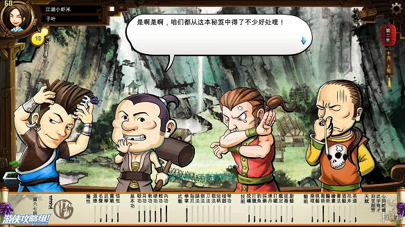 《俠客風雲傳》全劇情全結局全任務流程攻略(人物創建+全支線人物流程+全寶箱收集+全女主攻略+全心法收集+DLC天王歸來+碧血丹心DLC全攻略)