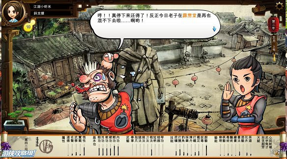 《俠客風雲傳》全劇情全結局全任務流程攻略(人物創建+全支線人物流程+全寶箱收集+全女主攻略+全心法收集+DLC天王歸來+碧血丹心DLC全攻略)