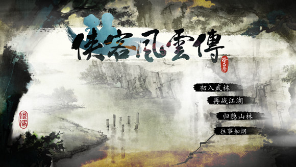 《俠客風雲傳》修改字體教學 俠客風雲傳怎麽修改字體