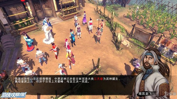 《俠客風雲傳》全劇情全結局全任務流程攻略(人物創建+全支線人物流程+全寶箱收集+全女主攻略+全心法收集+DLC天王歸來+碧血丹心DLC全攻略)