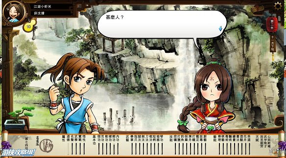 《俠客風雲傳》全劇情全結局全任務流程攻略(人物創建+全支線人物流程+全寶箱收集+全女主攻略+全心法收集+DLC天王歸來+碧血丹心DLC全攻略)