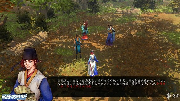 《俠客風雲傳》全劇情全結局全任務流程攻略(人物創建+全支線人物流程+全寶箱收集+全女主攻略+全心法收集+DLC天王歸來+碧血丹心DLC全攻略)