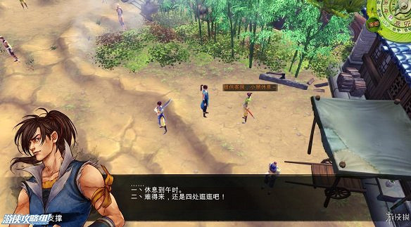 《俠客風雲傳》全劇情全結局全任務流程攻略(人物創建+全支線人物流程+全寶箱收集+全女主攻略+全心法收集+DLC天王歸來+碧血丹心DLC全攻略)