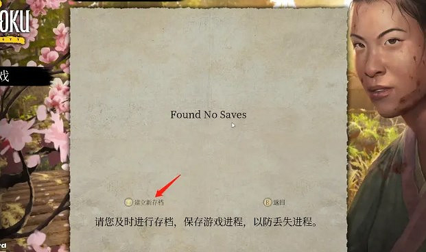 《戰國王朝》連線方法介紹 《戰國王朝》連線方法介紹