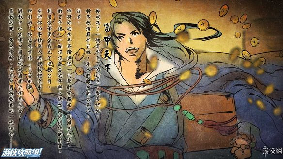 《俠客風雲傳》全劇情全結局全任務流程攻略(人物創建+全支線人物流程+全寶箱收集+全女主攻略+全心法收集+DLC天王歸來+碧血丹心DLC全攻略)