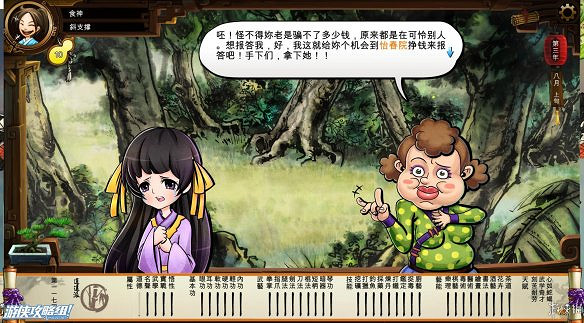 《俠客風雲傳》全劇情全結局全任務流程攻略(人物創建+全支線人物流程+全寶箱收集+全女主攻略+全心法收集+DLC天王歸來+碧血丹心DLC全攻略)