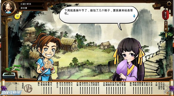 《俠客風雲傳》全劇情全結局全任務流程攻略(人物創建+全支線人物流程+全寶箱收集+全女主攻略+全心法收集+DLC天王歸來+碧血丹心DLC全攻略)