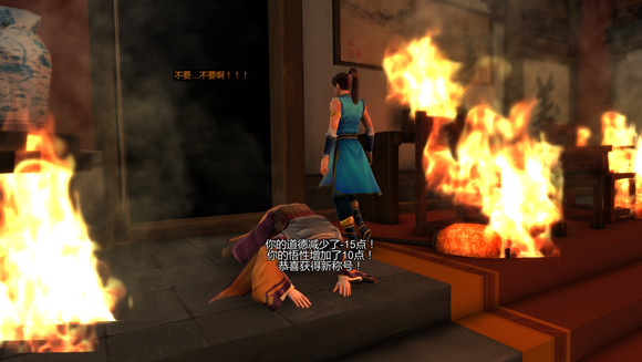 《俠客風雲傳》完美通關攻略