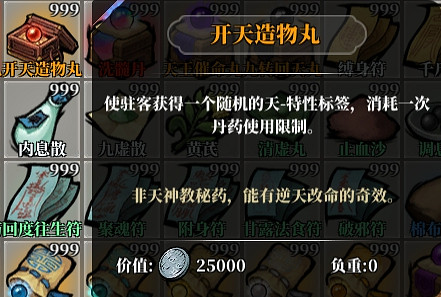 《江湖客棧》後天特性解鎖攻略